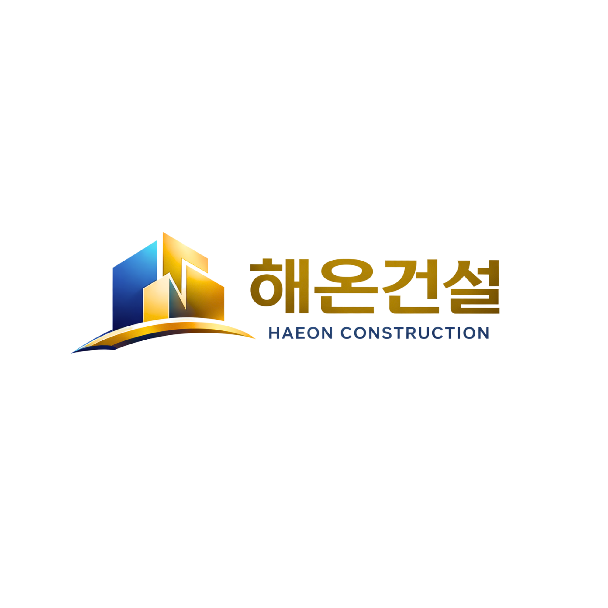 해온건설